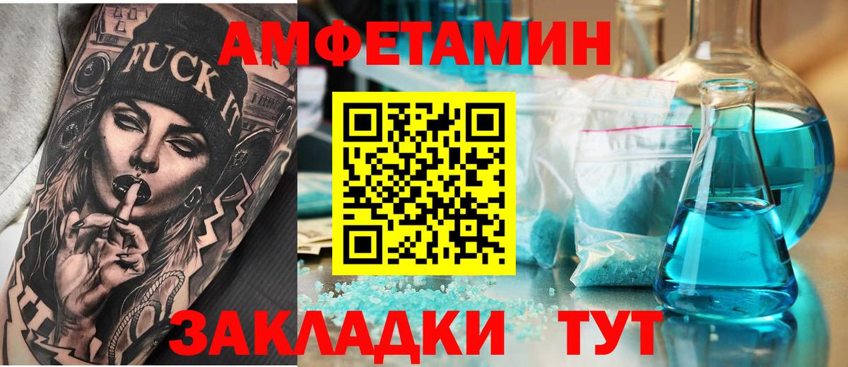 Рыбинск  Amphetamine 98%  Вход с VPN 