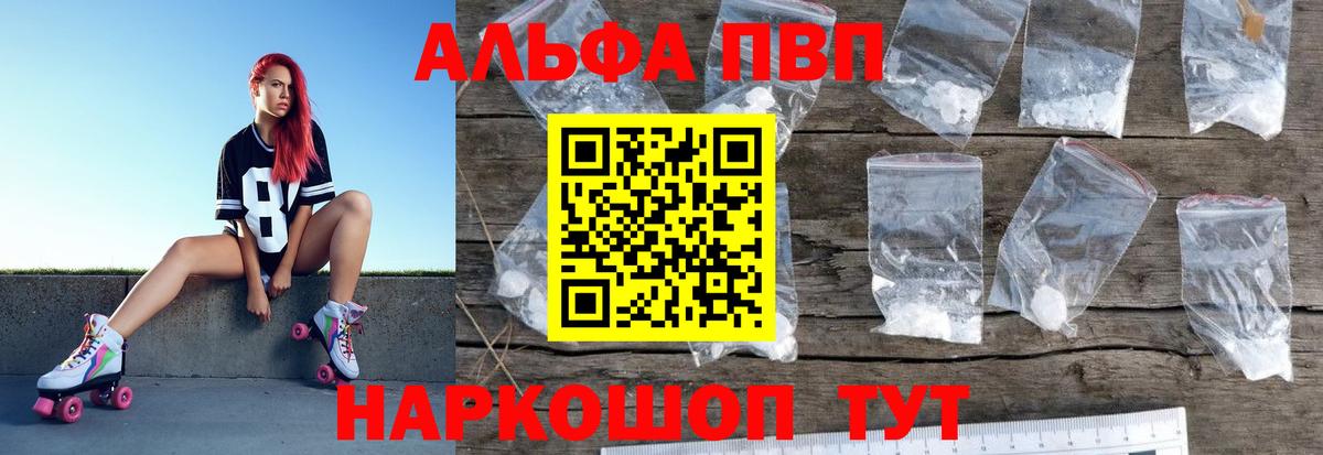 APVP Соль Рыбинск