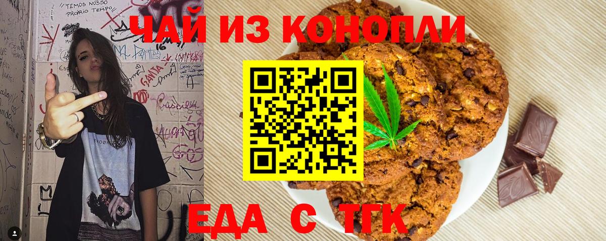 Cannafood марихуана  Вход с VPN  Рыбинск 