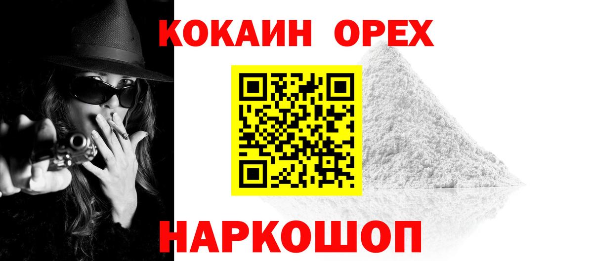 Рыбинск  Кокаин FishScale  Вход с VPN  КОКАИН Боливия 
