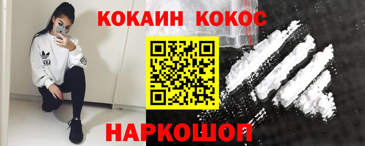 КОКАИН 97% Рыбинск