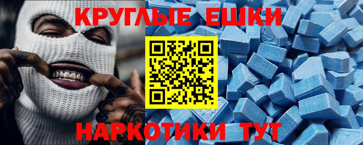 ЭКСТАЗИ XTC Рыбинск