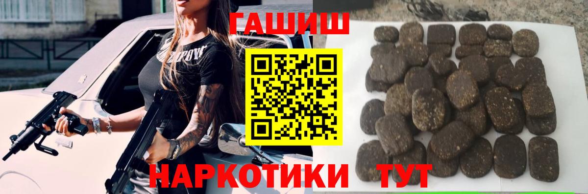 ГАШИШ 40% ТГК Рыбинск