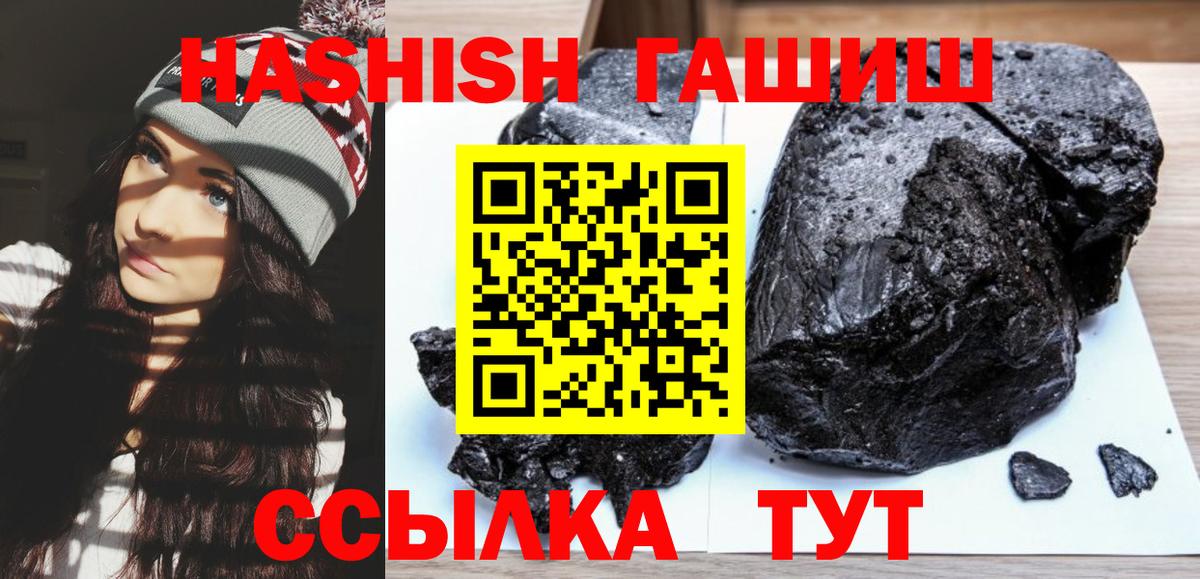 Рыбинск  ГАШ Cannabis  ГАШИШ гашик  Гашиш  Вход с VPN 