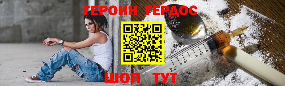 ГЕРОИН VHQ  ГЕРОИН  Рыбинск  Вход с VPN 