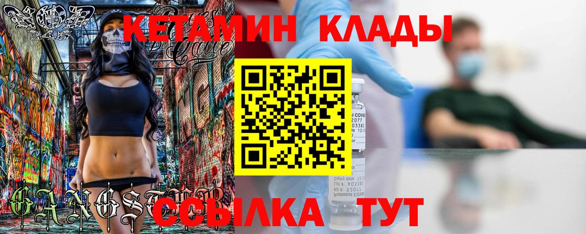 Кетамин VHQ  Вход с VPN  Рыбинск 