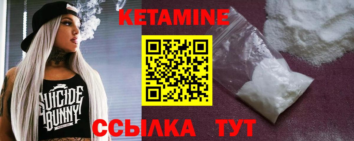 Кетамин VHQ Рыбинск