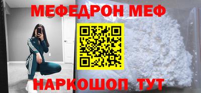 мяу мяу кристалл Пыть-Ях