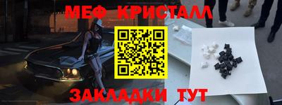 мяу мяу кристалл Пыть-Ях