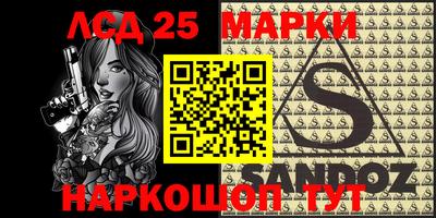 марки lsd Пенза