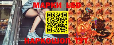 марки lsd Пенза