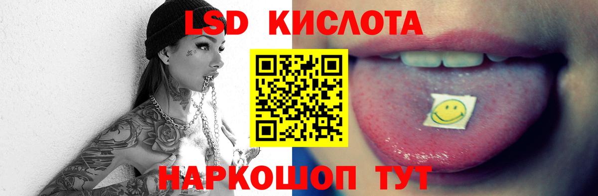 LSD-25 экстази ecstasy Рыбинск