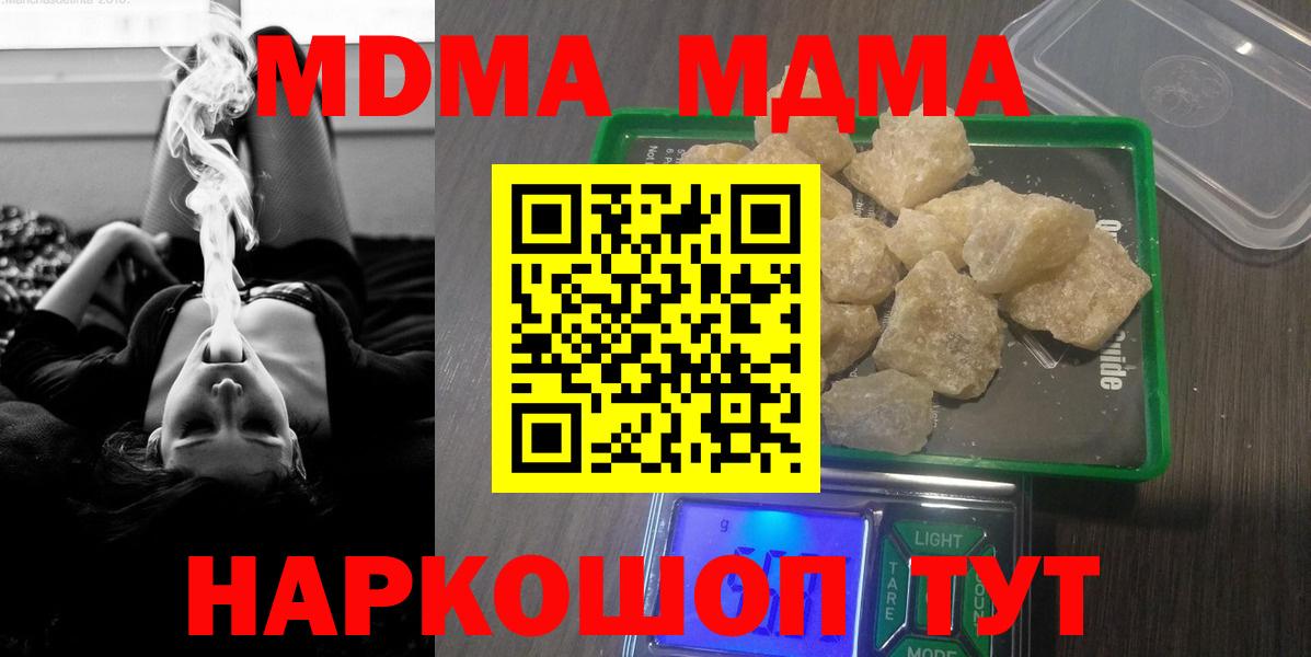 MDMA VHQ  Вход с VPN  МДМА  Рыбинск 