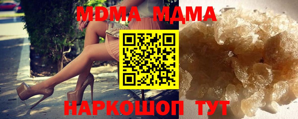 MDMA crystal Рыбинск
