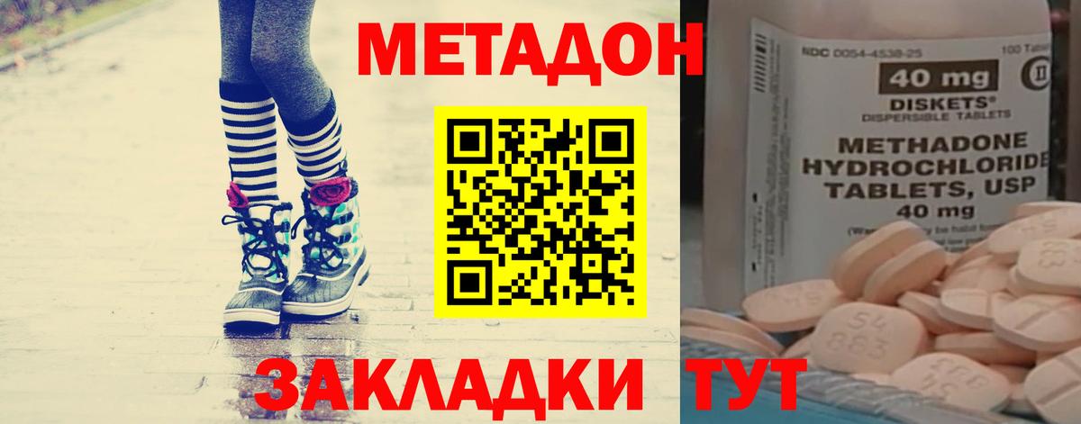 МЕТАДОН белоснежный  Вход с VPN  Рыбинск  MEGA ТОР  МЕТАДОН белоснежный 