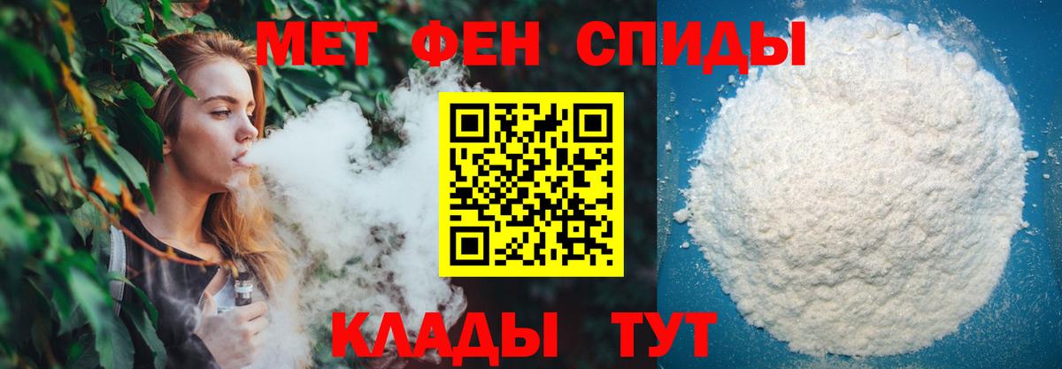 Рыбинск  Метамфетамин  Вход с VPN  Метамфетамин витя 