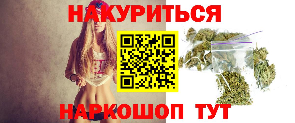 Канабис гибрид Рыбинск